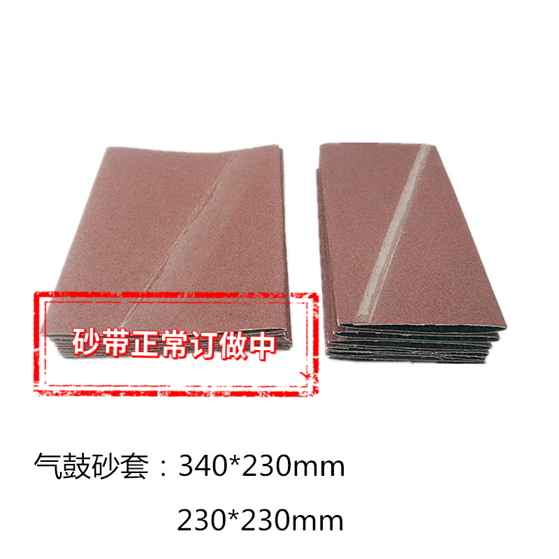 Air drum sand barrel 230*340 230 sand belt sand sleeve woodworking sand belt machine can be customized