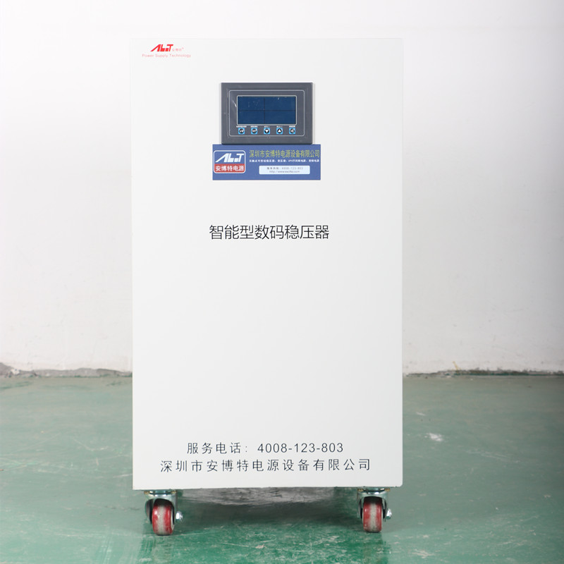 安博特热销稳压器：三相高精度全自动交流激光稳压器ABTSVC-30KVA，稳压界的王者归来！