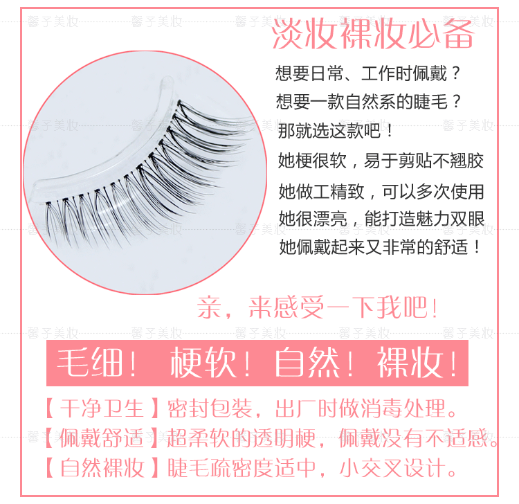 Moon Princess lông mi giả tự nhiên mô phỏng chéo đồng bằng lông mi giả nửa mắt đuôi lưới màu đỏ không khí trang điểm cô dâu mi giả hàn quốc