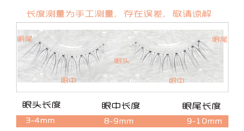 Peach Fox Lông mi giả Nữ mô phỏng siêu nhiên Suyan Half Eyes Eyes Lông mi giả Air Net Red Trang điểm hàng ngày 005 # keo dán kích mí