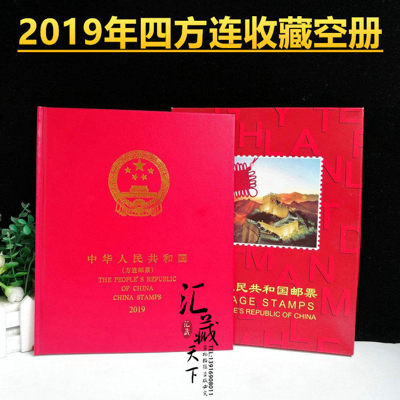 2019 Huaron Quartet Stamps Positioning Year Album Four Sides of the Stamps Collection Album empty Book of the Collection