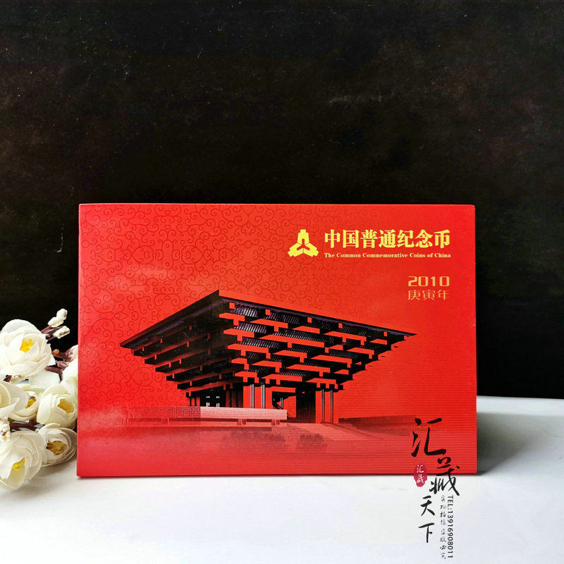 Kang Silver Loft Frame 2010 Ordinary Commemorative Coin Year Album Expo Coin Tiger Coin and Wordcoin Environment Coin 4 Combining Books