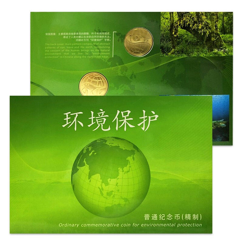 Kangyin Cabinet 2009 2010 Environmental protection 1 group 2 sets of commemorative coin and commemorative coin card coins
