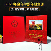 2020 Hualon Stamp Year Book of the Year Book of the Book of the Book of the Book of the Book of the Book of the Book of the 20 of the 20-year full-year-all-year-round ticket collection empty