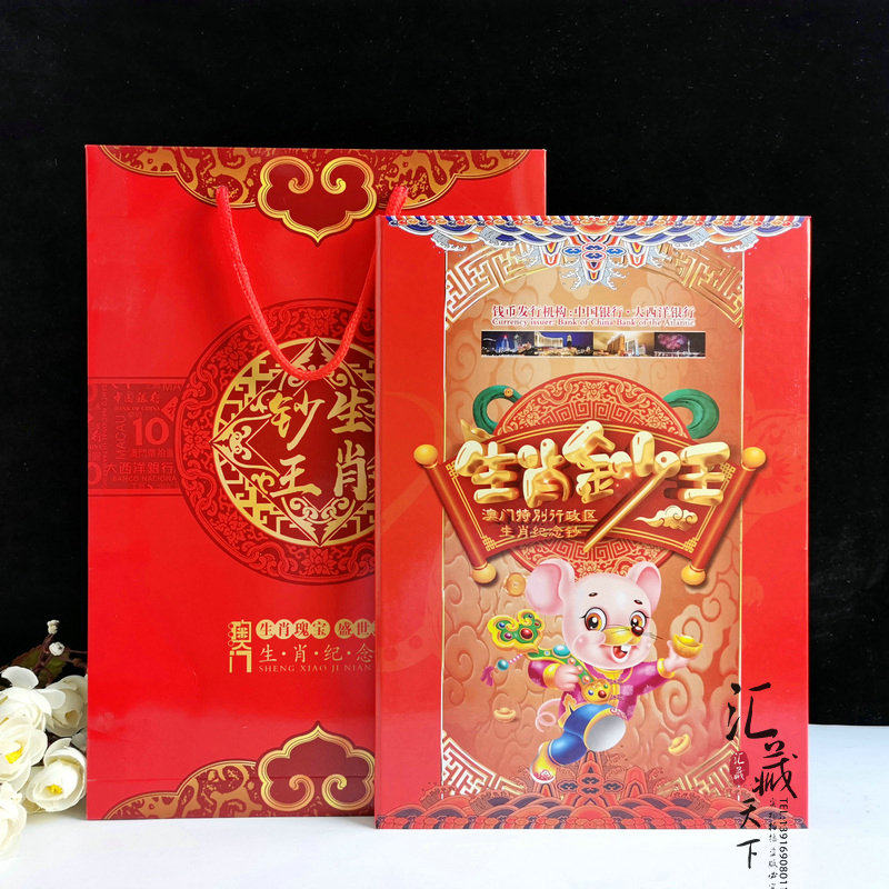 2020 Macau Mouse Year Zodiac Memorial Note 10 Lianhorn Collection Book of RMB10  Mouse to Note 20 PROTECTION BOOK GIFT BOXES