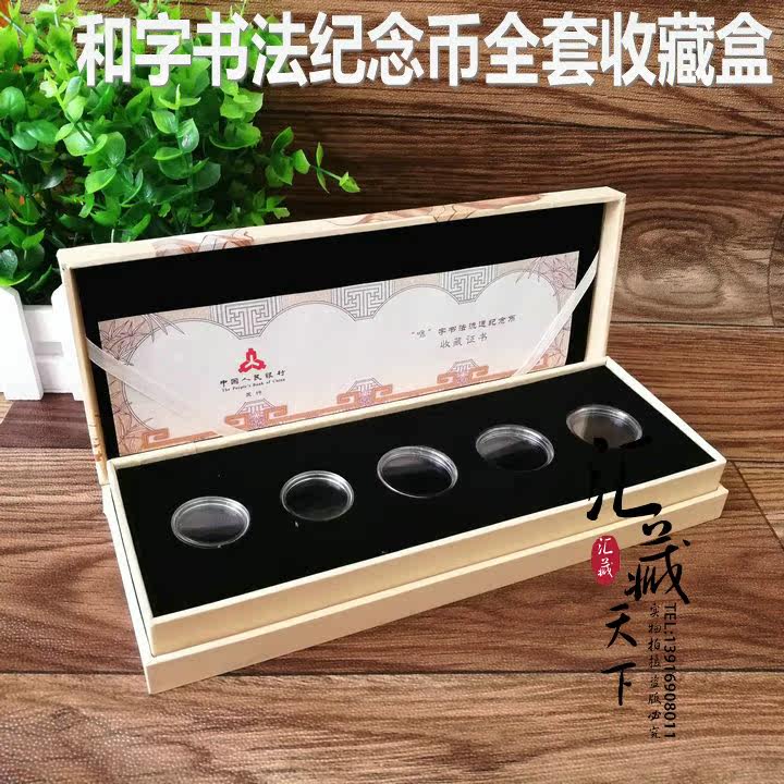And word calligraphy commemorative coin full set of 5 collection boxes and calligraphy commemorative coins 12345 sets of complete protection box