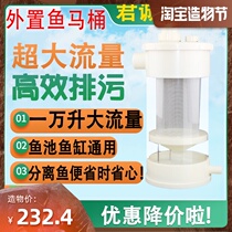 Fish tank feces collector automatic separation toilet suction fish toilet external lower filter bottom filter modified sedimentation cylinder
