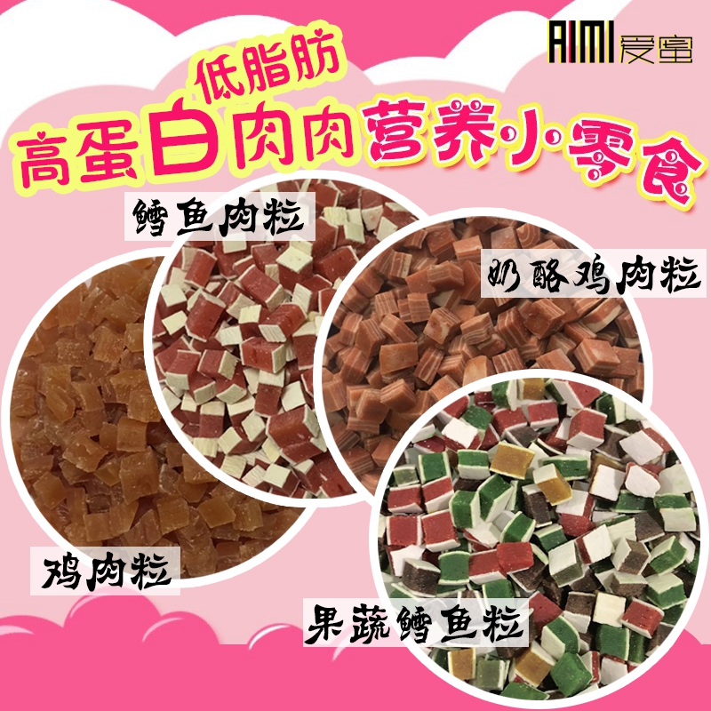 Honey bag flying squirrel snack cod diced cheese chicken diced high protein hamster hedgehog flower branch supplement nutrition