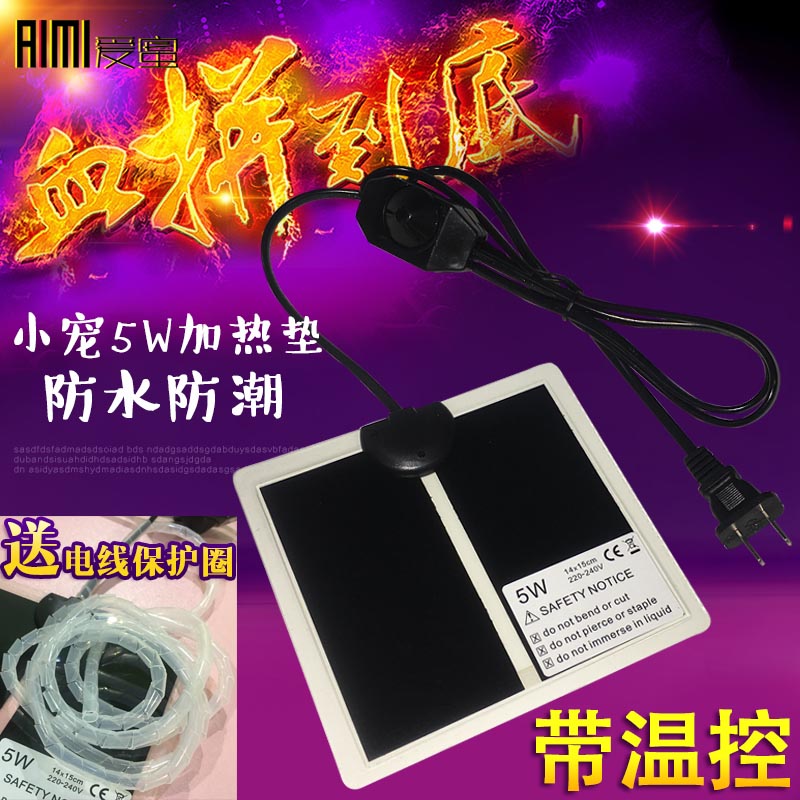 Honey bag glider heating pad 5W heating to keep warm Hamster hedgehog flower branches to keep warm in winter Adjustable temperature control heating plate