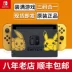 Switch 7.0 hệ điều khiển trò chơi Trung Quốc txpro Nintendo cầm tay swith NS phiên bản crack - Kiểm soát trò chơi