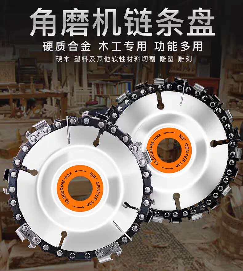 Corner mill with chain disc multifunctional cutting angle grinding chain disc 4 inch 5 inch woodworking slotted cut blade saw blade 
