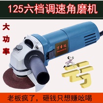 125 Angle Grinding Machine Angle Grinding Machine Hand Grinding Machine is more cost-effective than Dongcheng Angle Grinding Machine