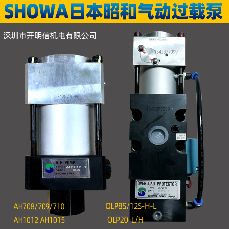 AH1012 pneumatic hydraulic pump OLP20 Shoe and 709 punch overload overload oil pump OLP8S 12SB-H-L