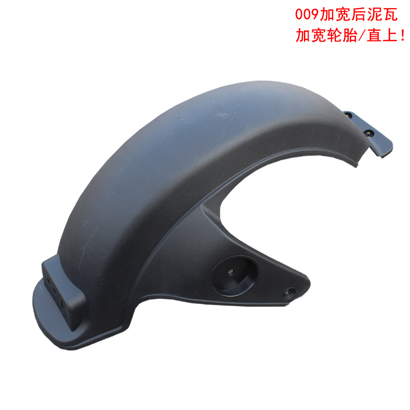 Applicable to deep 009 electric car rear fender A7 knight takeoff car with wide mud tile water