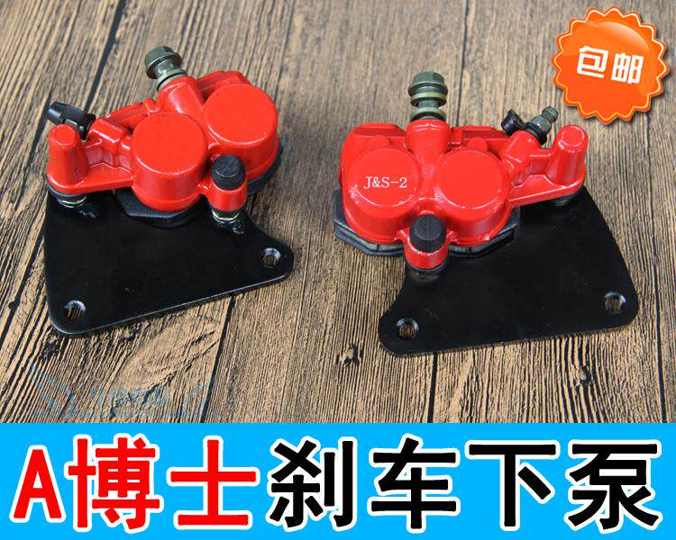 Locomotive Accessories Light Yang A doctor's front brake lower pump cruiser 125 right disc brake lower pump