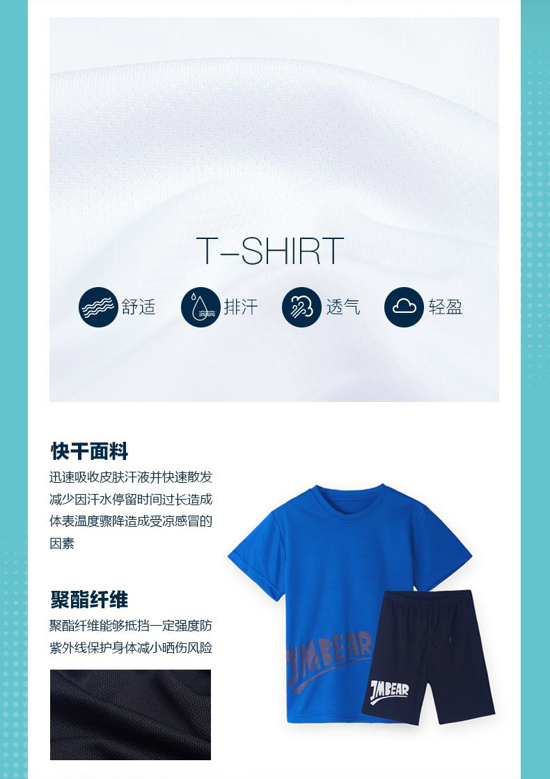 杰米熊 2020夏季新款 儿童运动速干T恤短裤2件套 天猫优惠券折后￥29.9包邮（￥59.9-30）110~160码4色可选