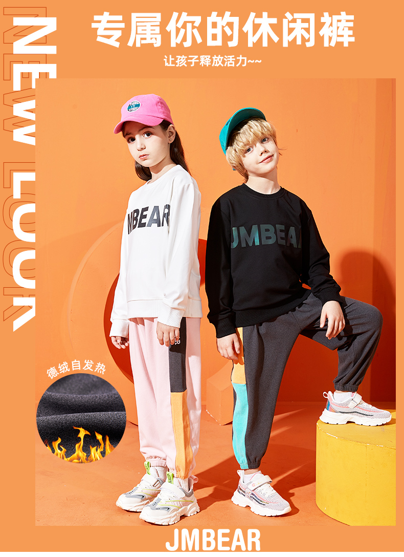 杰米熊 拼色德绒 儿童运动裤 天猫优惠券折后¥24.9包邮(¥59.9-35)男、女童110~160码多色可选 杰米熊 拼色德绒 儿童运动裤 天猫优惠券折后¥24.9包邮(¥59.9-35)男、女童110~160码多色可选