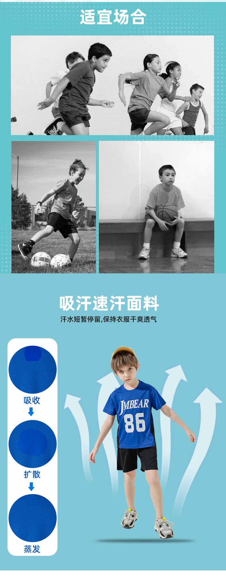 杰米熊 儿童轻薄透气运动速干衣 T恤短裤套装 图2