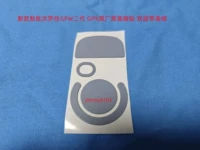 Новая новая партия GPW Second -Generation GPX Original Foot -это наклейка