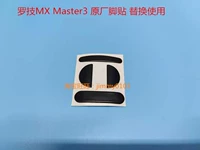 MX Master3 Оригинальные ноги привяжите пару