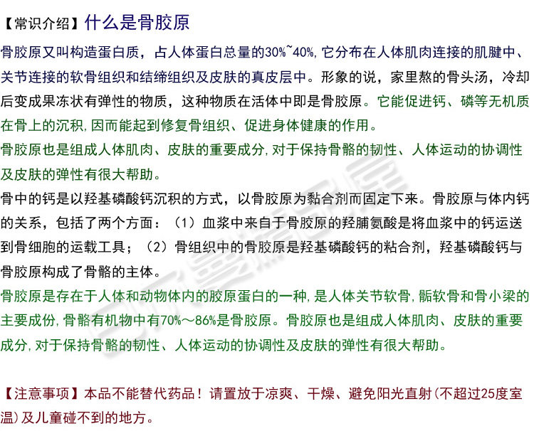 Коллаген Описание Коллагена 4.JPG