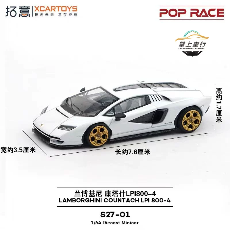 拓意 POPRACE-1:64-Lamborghini Kantash LPI800 White Car Model【S27-01】