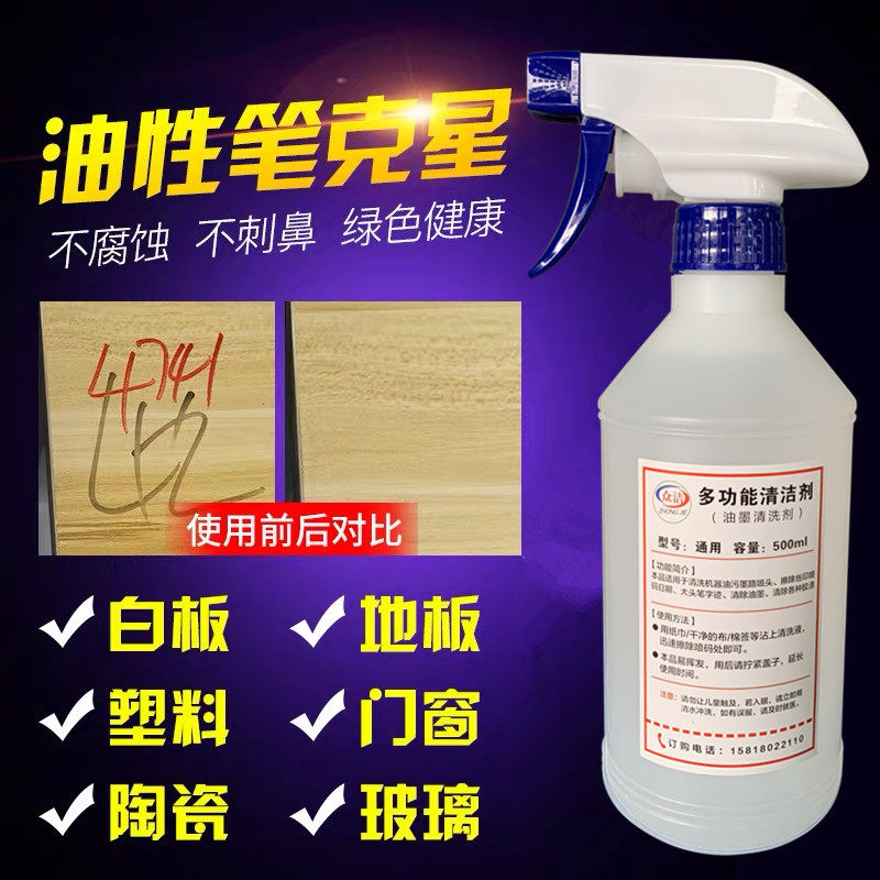 Whiteboard Wipe Clear Cleaning Agents White Board Pens Exotic Pen Oily Notes Pen Remover Stubborn Handwriting Clear Cleaning Agents
