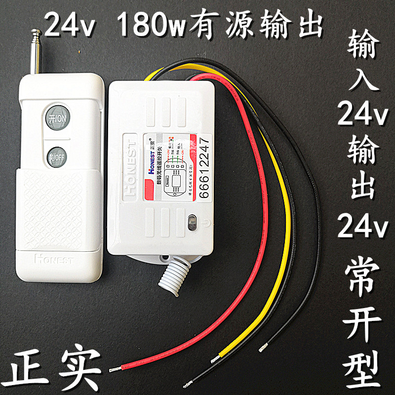 Positive 24v volt 180w wireless remote control switch controller remote rocking control solenoid valve wagon Beidou recorder-Taobao
