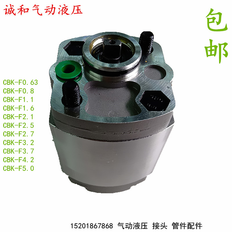 CBK-F1 1 hydraulic micro gear pump small displacement high pressure standard cover in and out of other forms customized