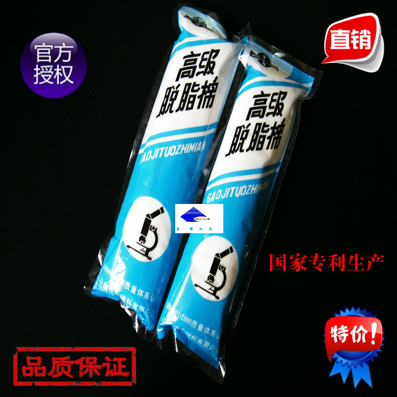 65 gr ± 3 Optical Lens Precision Instruments Wipe Patented Refined Cloud Light Advanced Long Fiber Degreasecotton