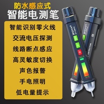 12B detector fire 0 electric pen public DB road non-contact multi-function line 0 instrument induction electric pen zero line D electrician
