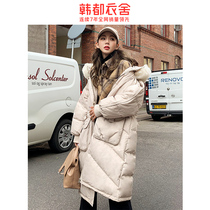 Handu Clothes House 2020 Winter new womens warm 90 velvet loose casual hooded fur collar long down jacket
