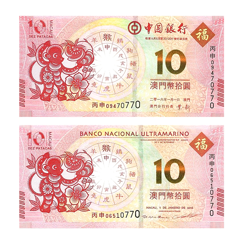 2016Macao Monkey Year Zodiac Commemorative Notes Bank of China Atlantic Bank A pair of tails 3 with 4