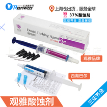 Acid inhibitor acid inhibitor 5ml 37% phosphoric acid West Lake Barr dental materials Wuhan Guanya