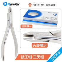 Three-pronged forceps mechanic three-beak forceps Caliper ring forceps orthodontic forceps Chengdong oral instruments