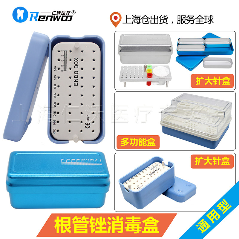 Dental expanded needle root tube setting sterilization box needle disinfection box pull needle oral material