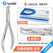Bracket removal forceps removal forceps General orthodontic forceps anterior teeth posterior teeth Chengdong dental instruments
