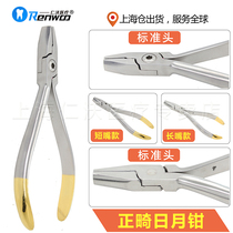 Dental Technician Day and moon forceps Dental Orthodontic tools arch wire bending pliers forming forceps oral instrument material