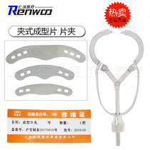 Dental molding piece clip forming piece oral molding piece clip oral equipment dental equipment material