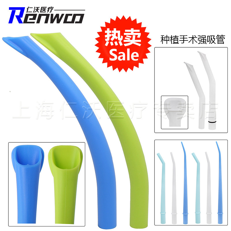 Dental strong suction tube Plastic suction tube High temperature disinfection strong suction tube suction device Oral dental materials