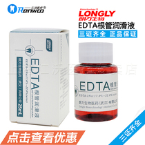 EDTA solution root canal lubricating fluid expanding liquid Wuhan Langli oral dental material