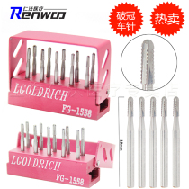 Dental high-speed needle tungsten steel car needle crack drill ball drill Crown needle cutting strong dental dental materials