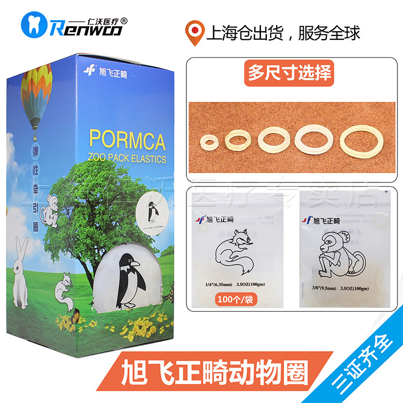 Dental Rubber Band Dental Band Traction Rod Rubber Band Rubber Rubber Band Animal Circle Orthodontic Orthodox Material