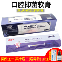 Periodontal Antibacterial Ointment Lang Li Gingival Bleeding Oral Consumables and Alternative Pario Perio