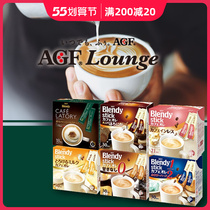 Japan imports AGF Blendry Brandy instant coffee powder fragrant milk Olei net red for afternoon tea