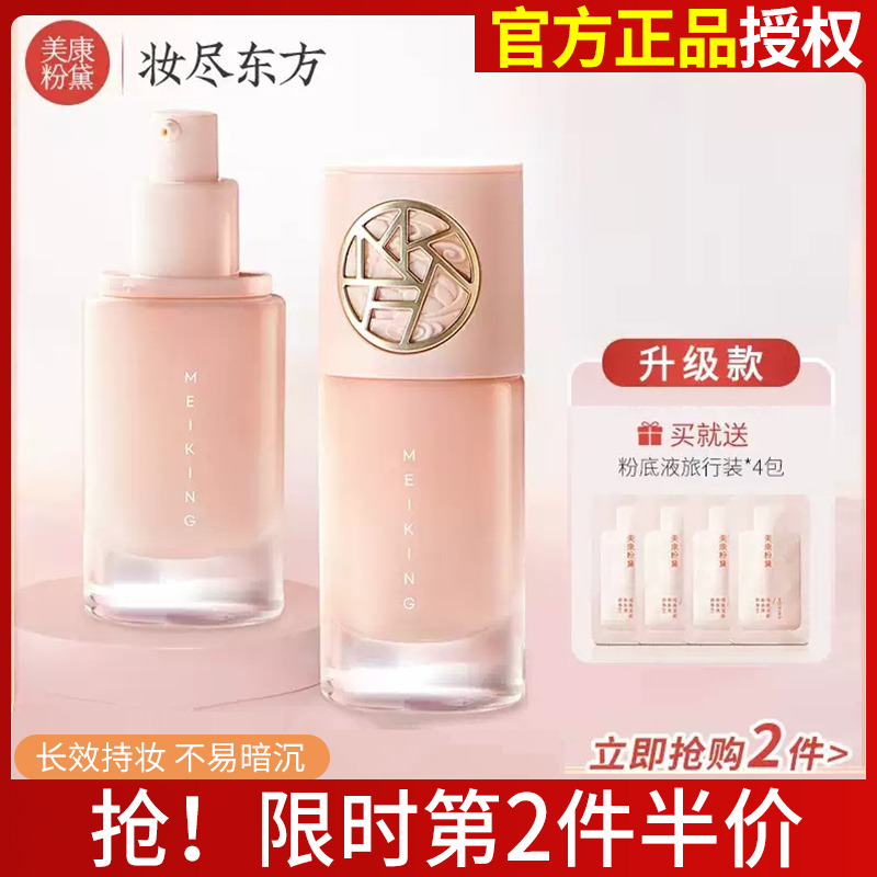 Beauty Con Powder Dipowder Bottom Milky Moisturizing Waterproof Durable Control Oil Flawless Girl Color Schoolgirl Powder Bottom Liquid Bb Cream Powder