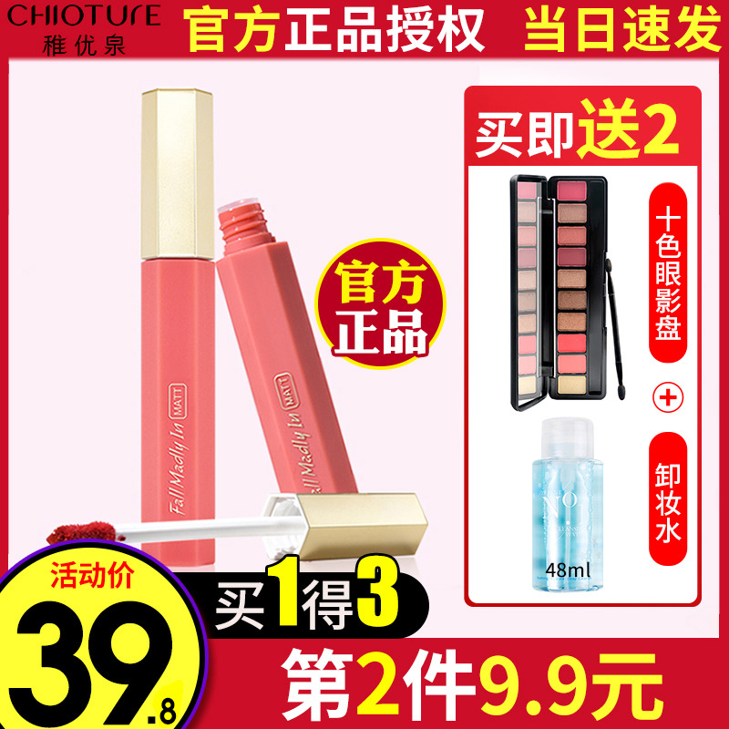 Zhiyouquan matte lip glaze lipstick 666 matte 620 female fearless fantasy cheap student models rotten tomato color