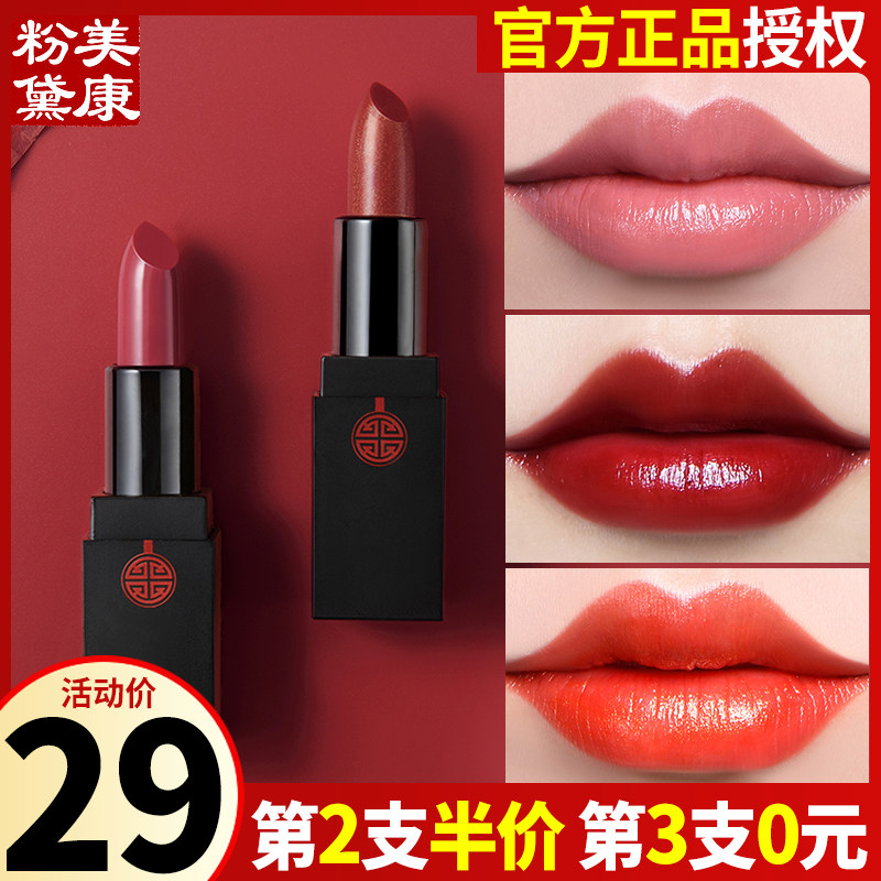 Meikang Fendai student models affordable moisturizing lipstick female long-lasting moisturizing not easy to fade domestic lipstick pregnant women