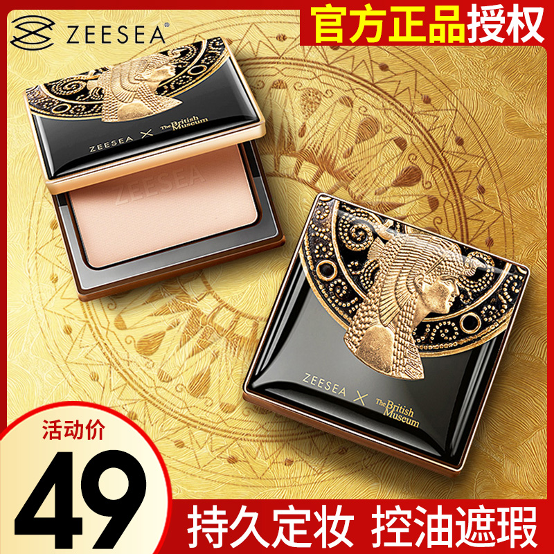 ZEESEA color powder Egyptian honey powder set makeup lasting concealer oil control waterproof appearance color loose powder repair face mist
