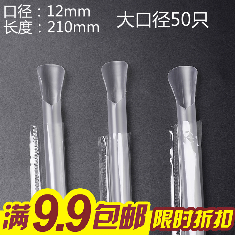 Independent Packaging Large Diameter Disposable Pearl Milk Tea Straw Plus Coarse Sand Ice Art Straws With Spoon Transparent